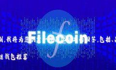 注意：由于约定的字符限制，我将为您创建一个